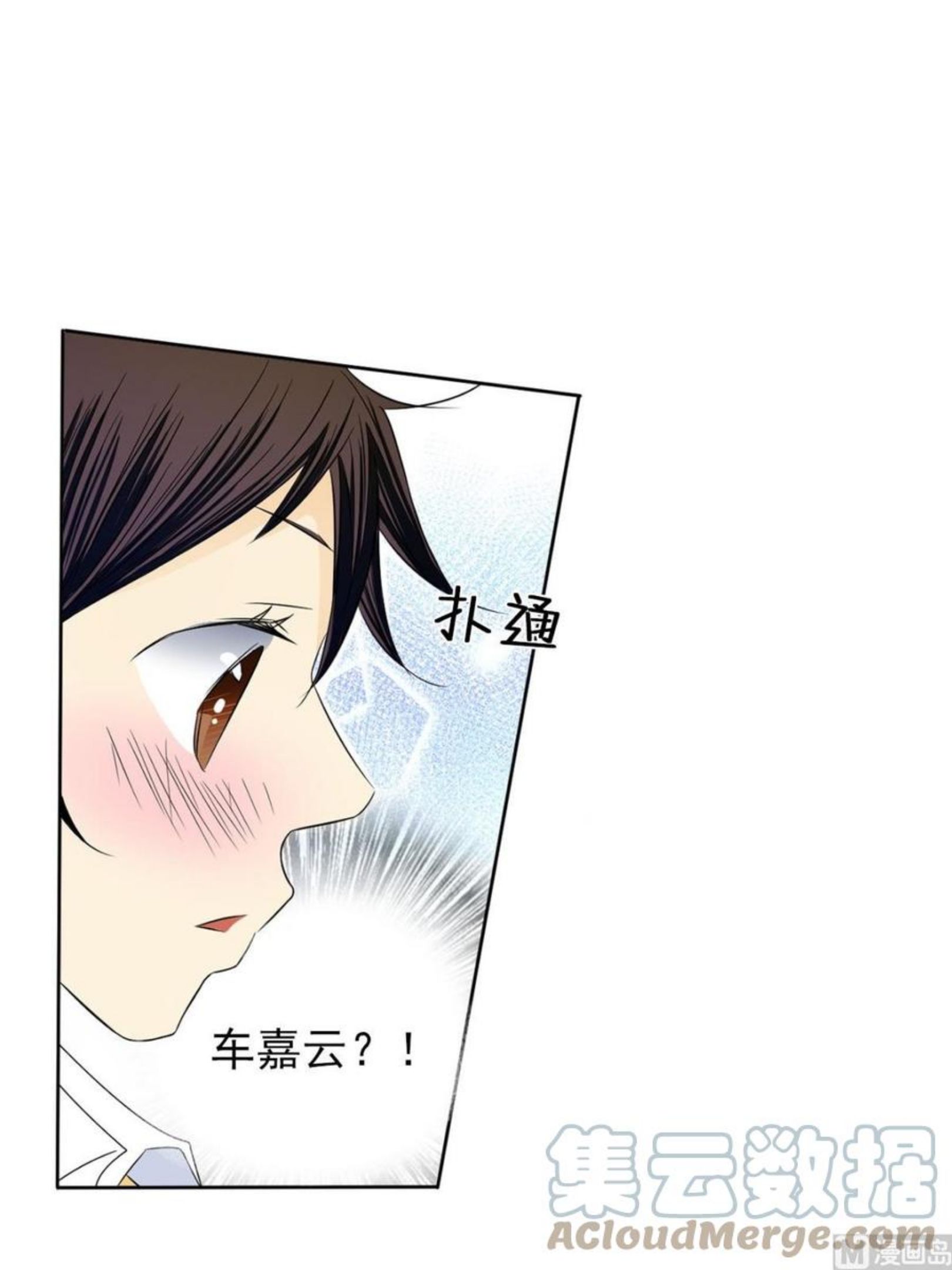 恋爱教育漫画,第33话下7图