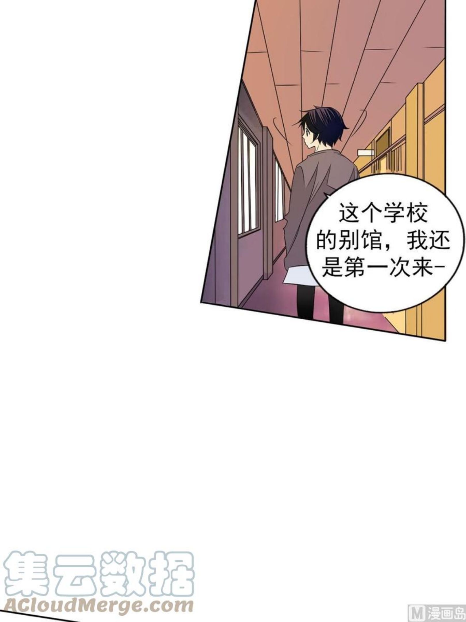 恋爱教育漫画,第33话下17图