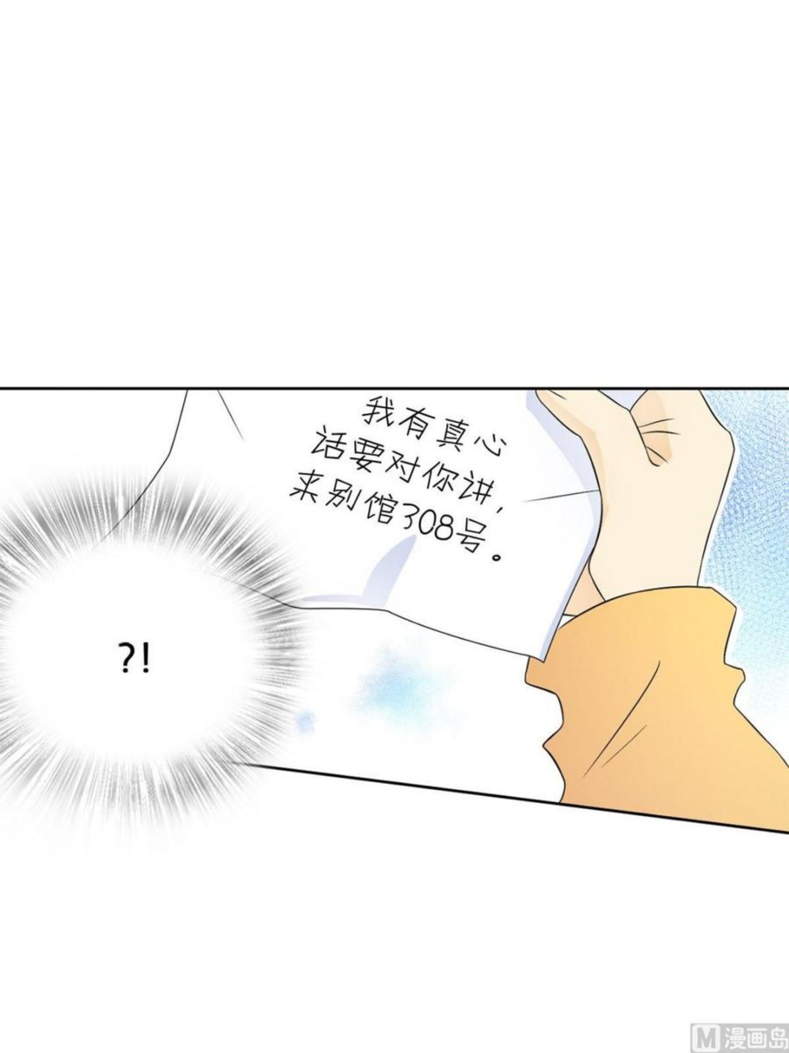 恋爱教育漫画,第33话下6图