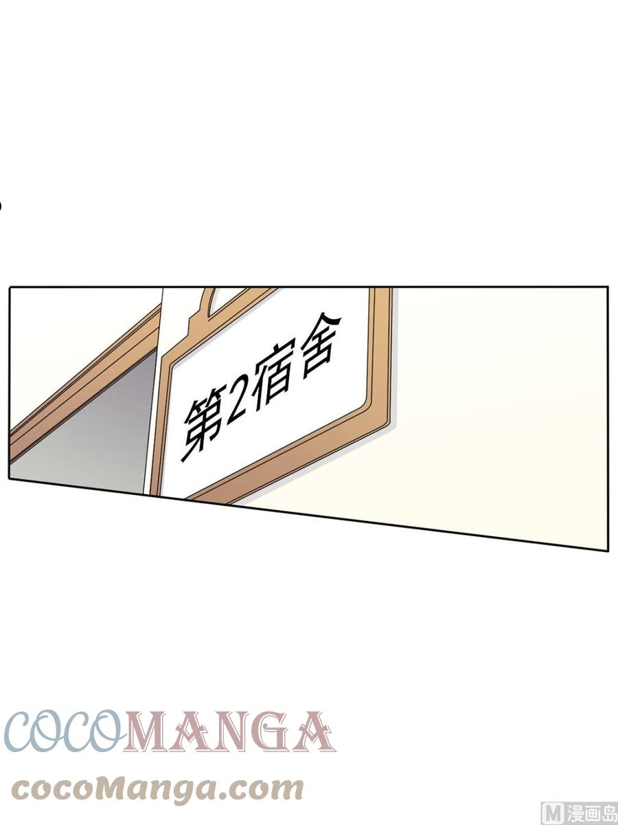 恋爱教育漫画,第34话下1图