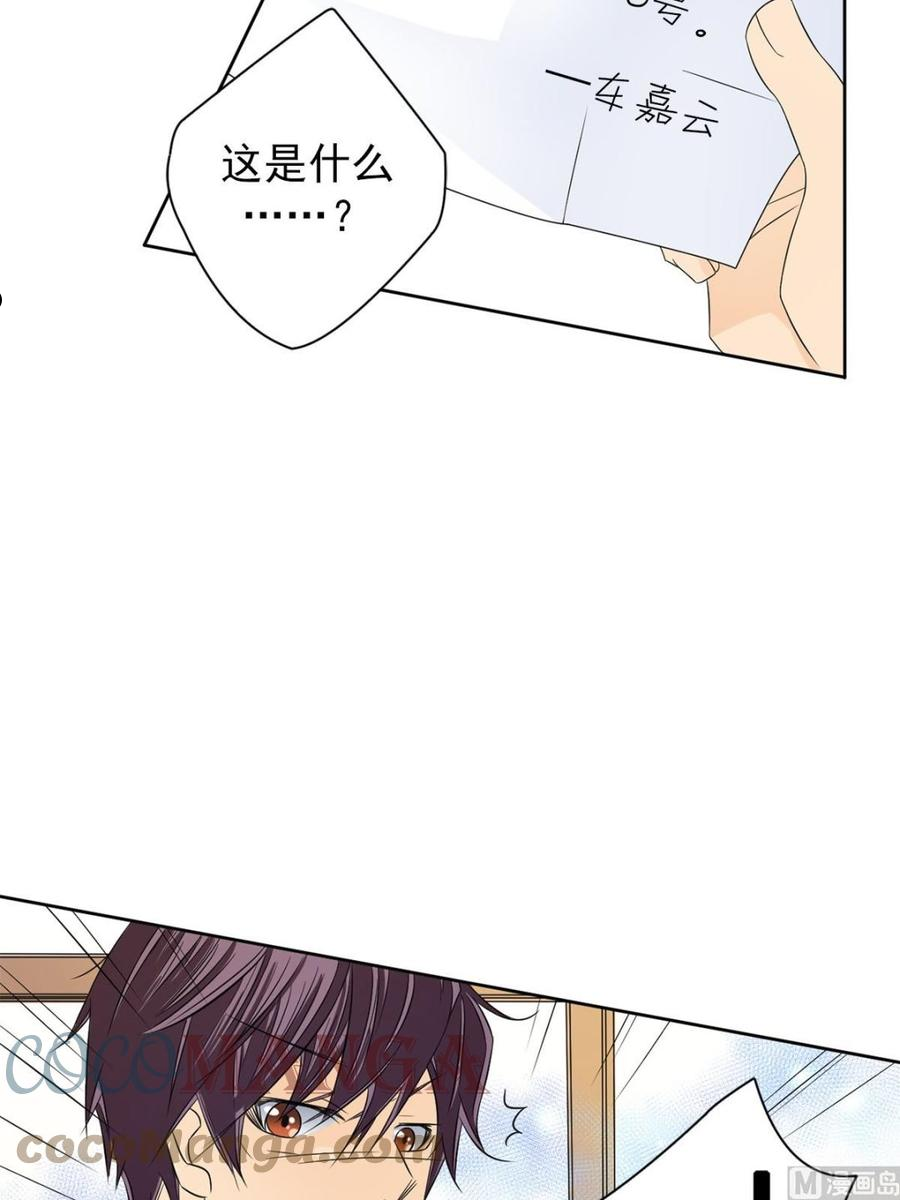 恋爱教育漫画,第34话下11图