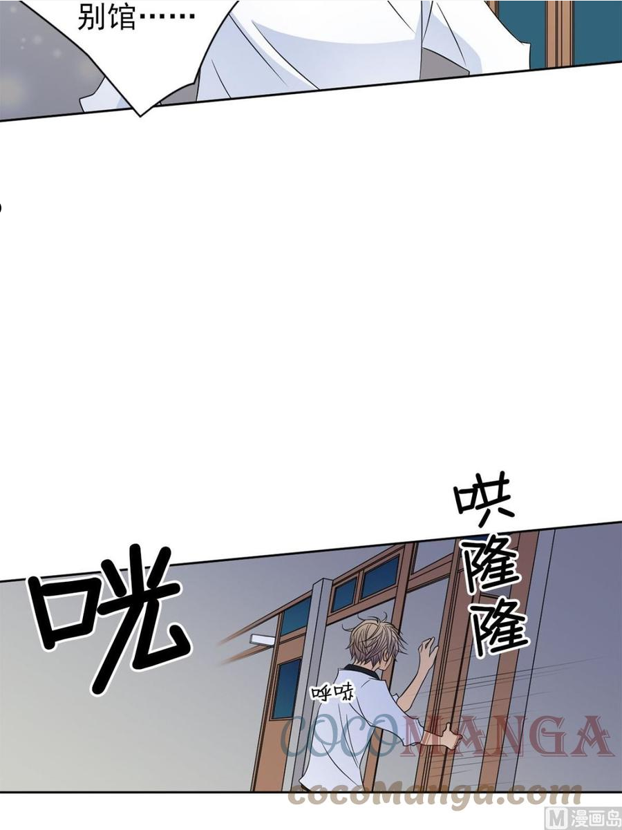 恋爱教育漫画,第34话下15图