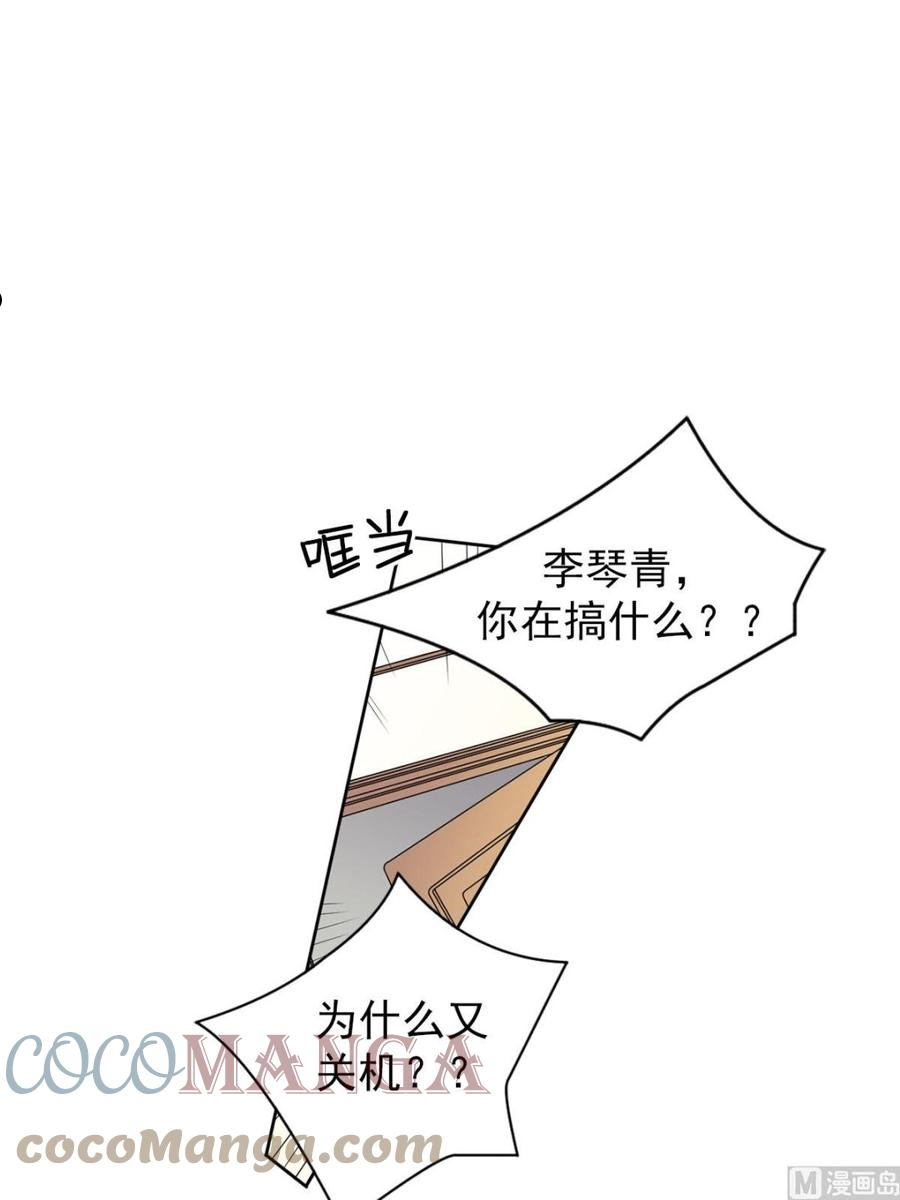 恋爱教育漫画,第34话下3图