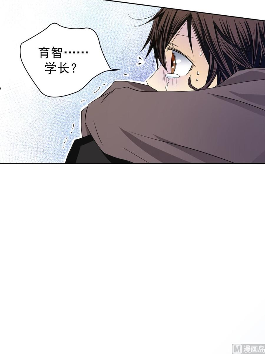 恋爱教育漫画,第34话下30图