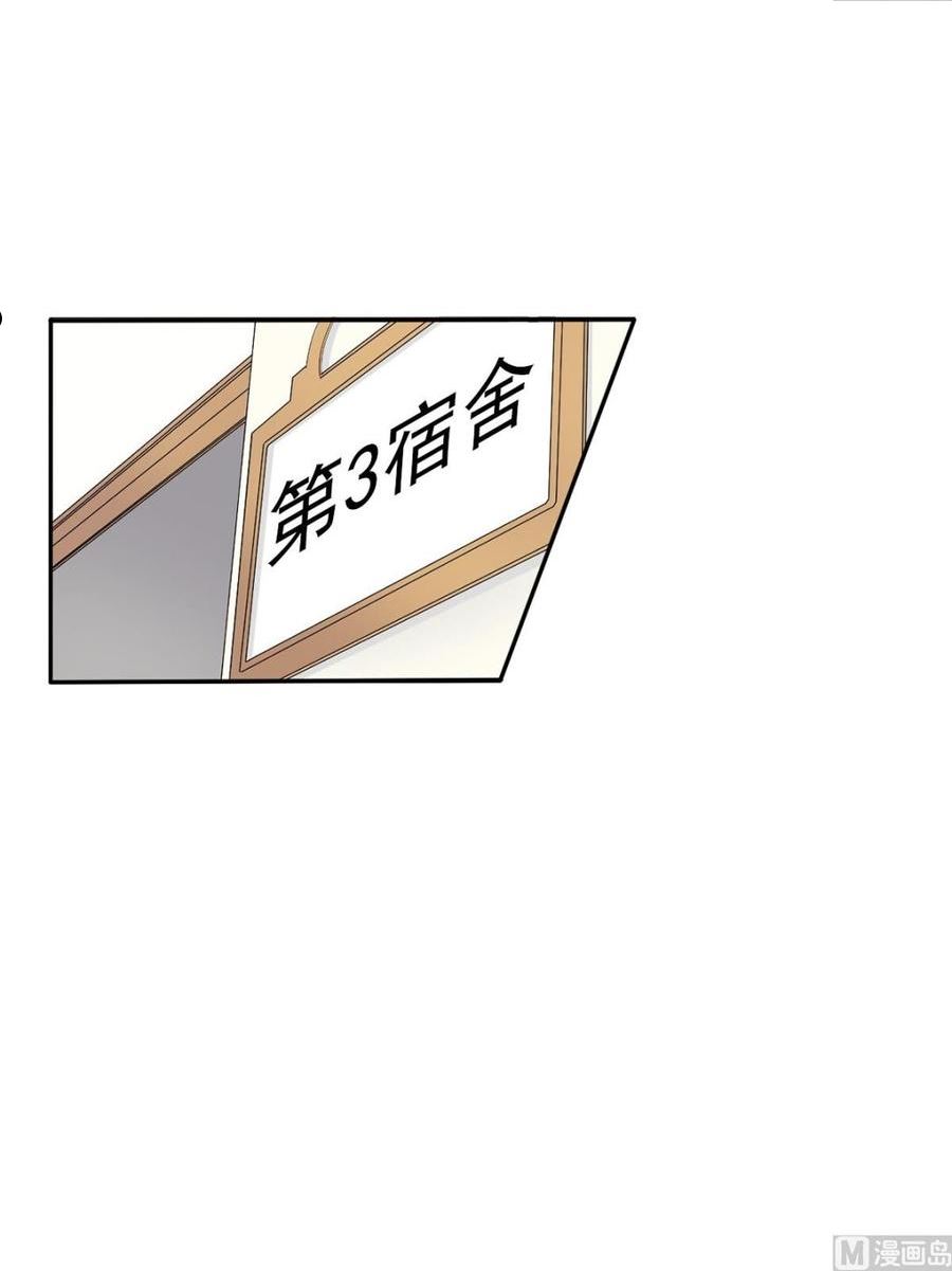 恋爱教育漫画,第36话上28图