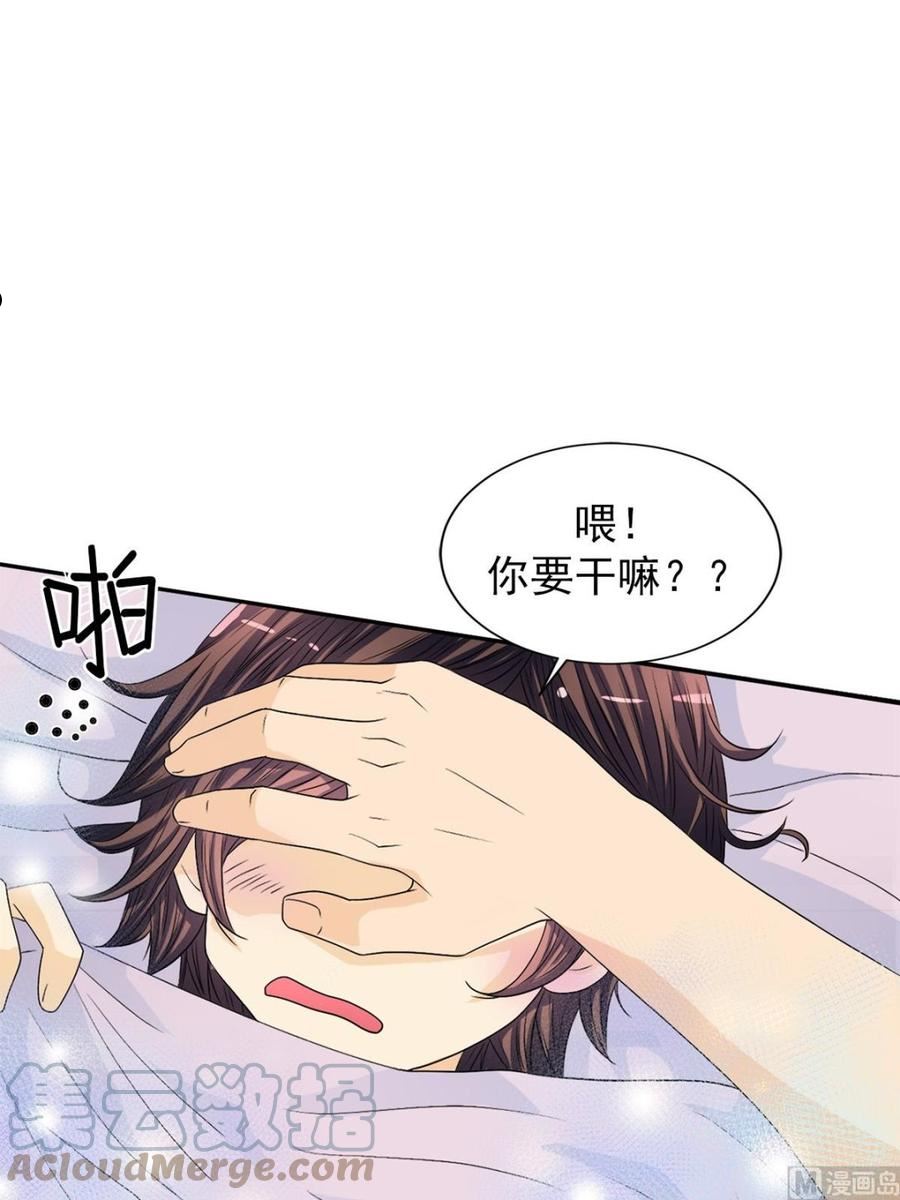 恋爱教育漫画,第36话下13图