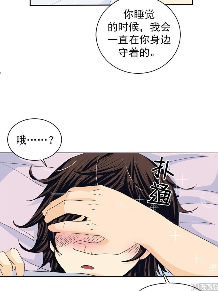 恋爱教育漫画,第36话下16图