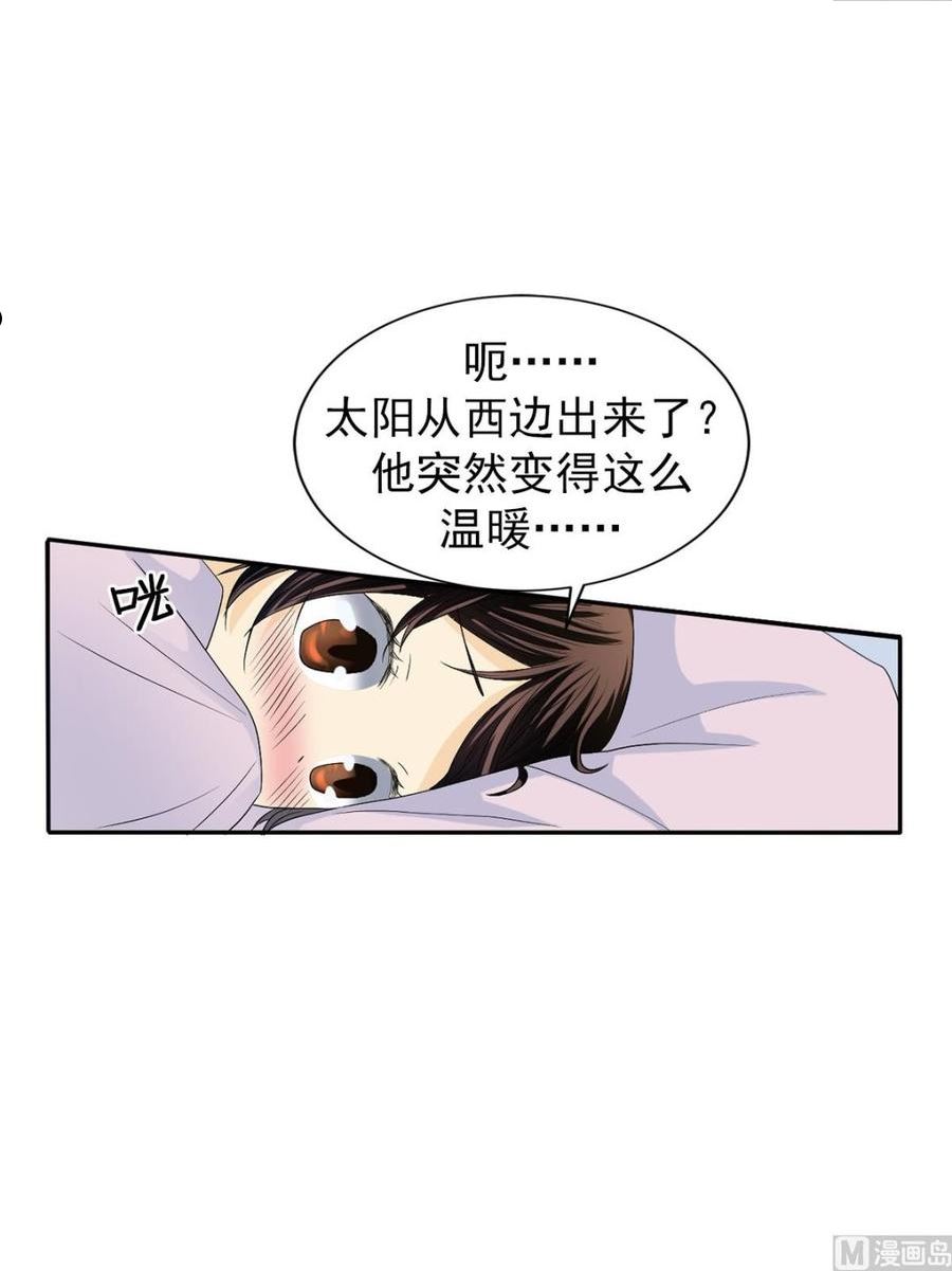 恋爱教育漫画,第36话下18图