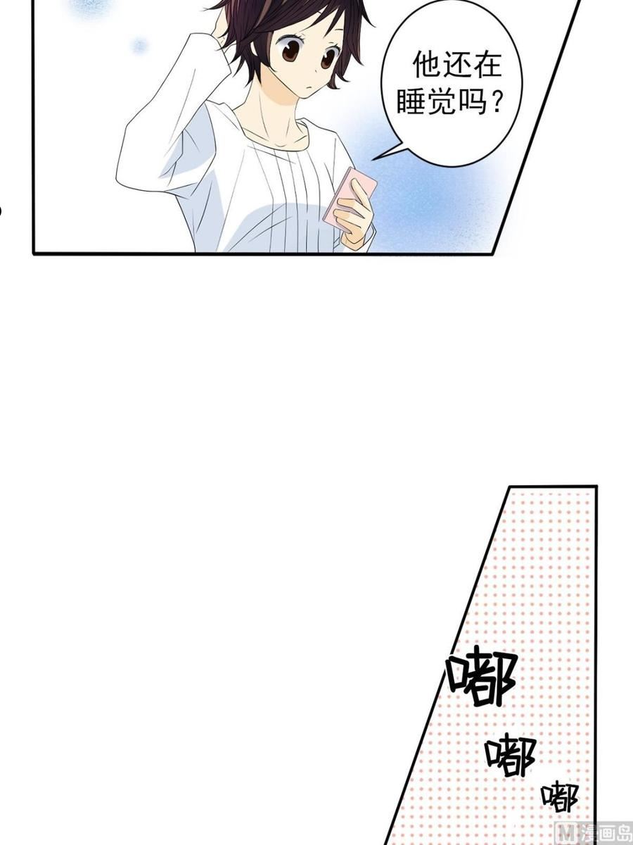 恋爱教育漫画,第37话上20图