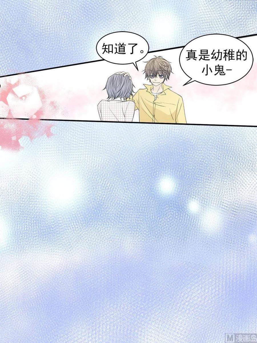 恋爱教育漫画,第37话上28图