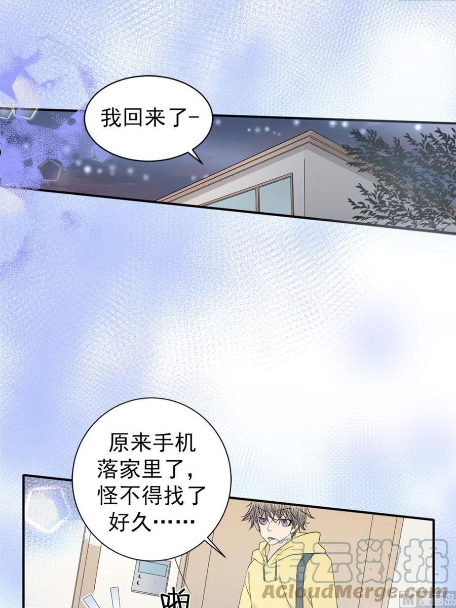 恋爱教育漫画,第37话上29图