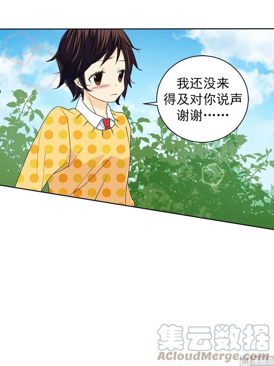 恋爱教育漫画,第39话上11图