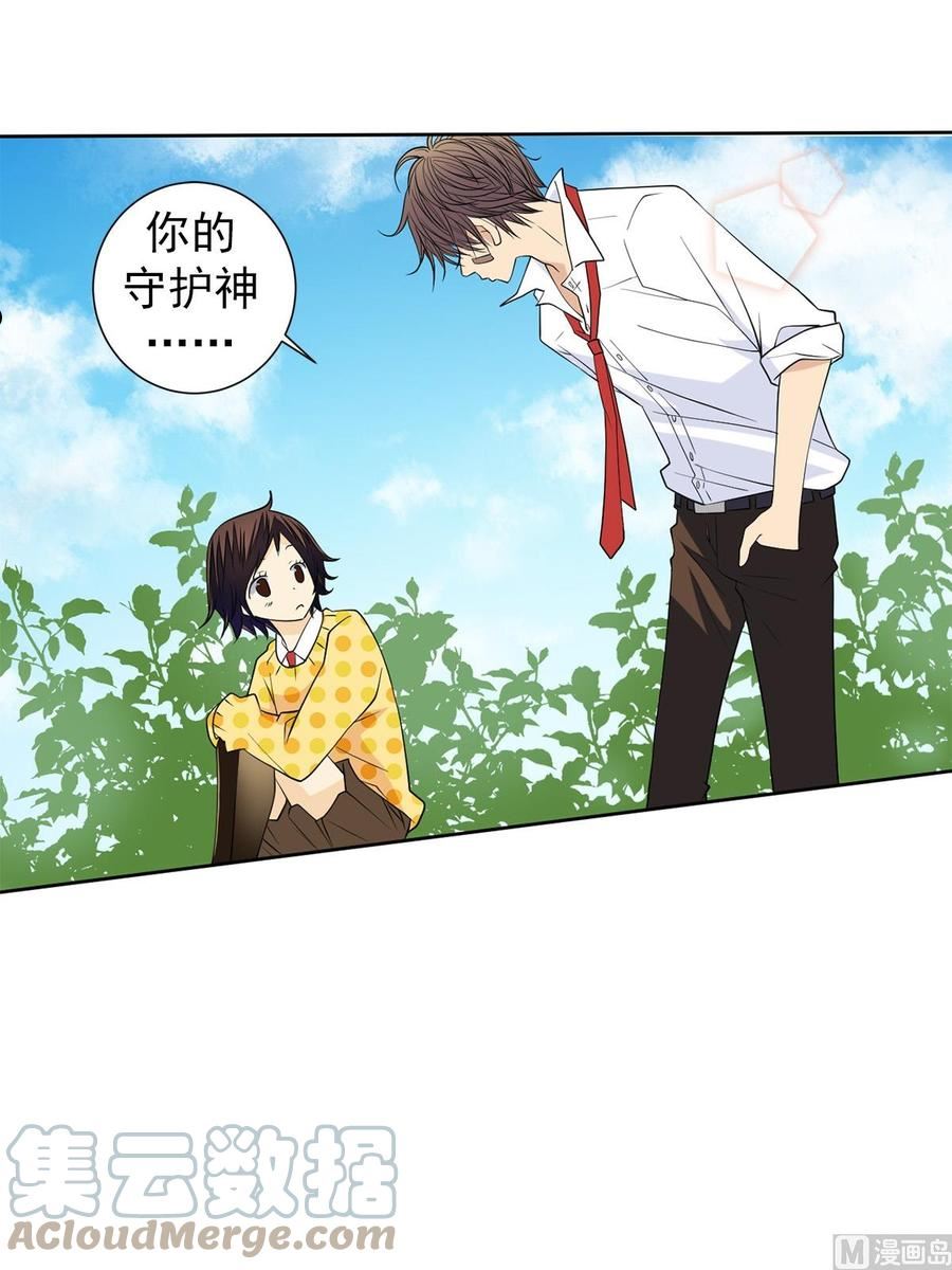 恋爱教育漫画,第39话上3图