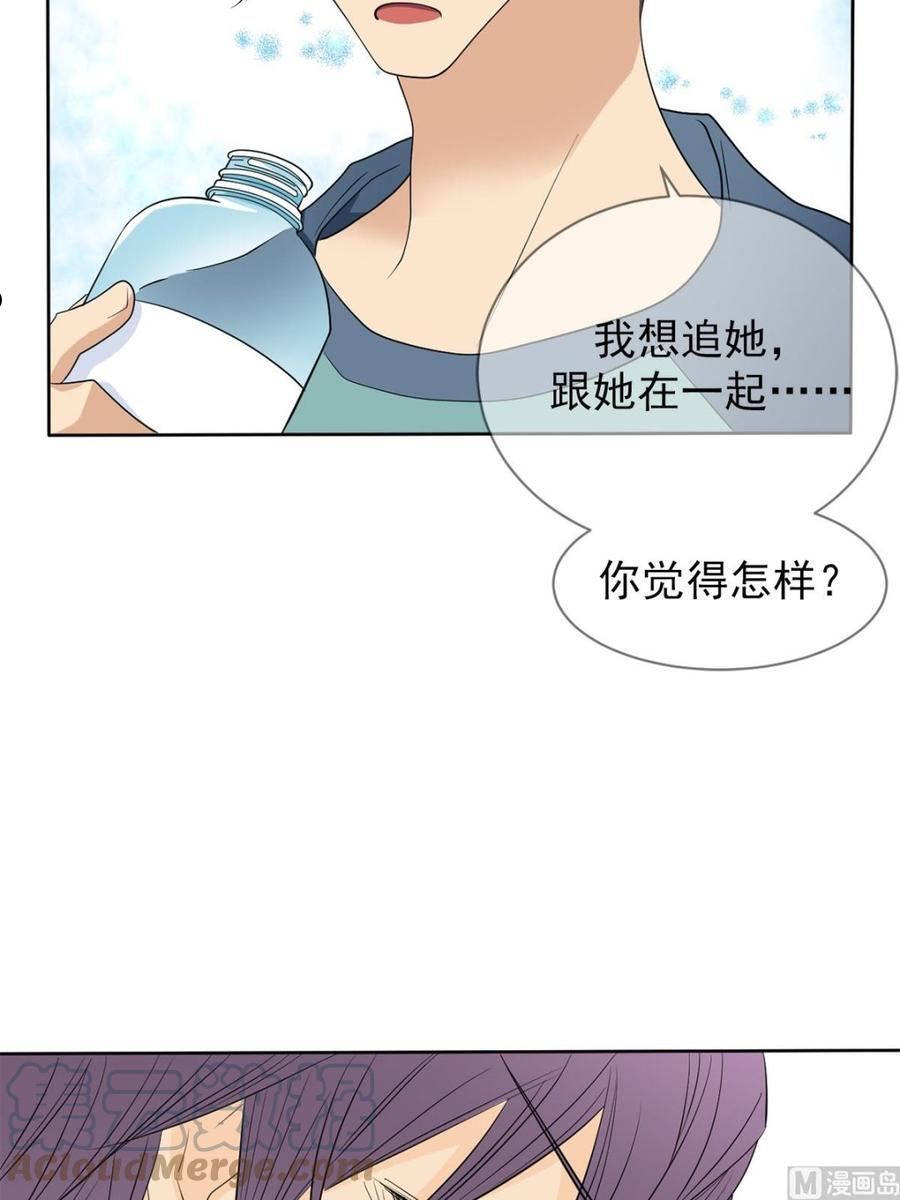 恋爱教育漫画,第40话下5图