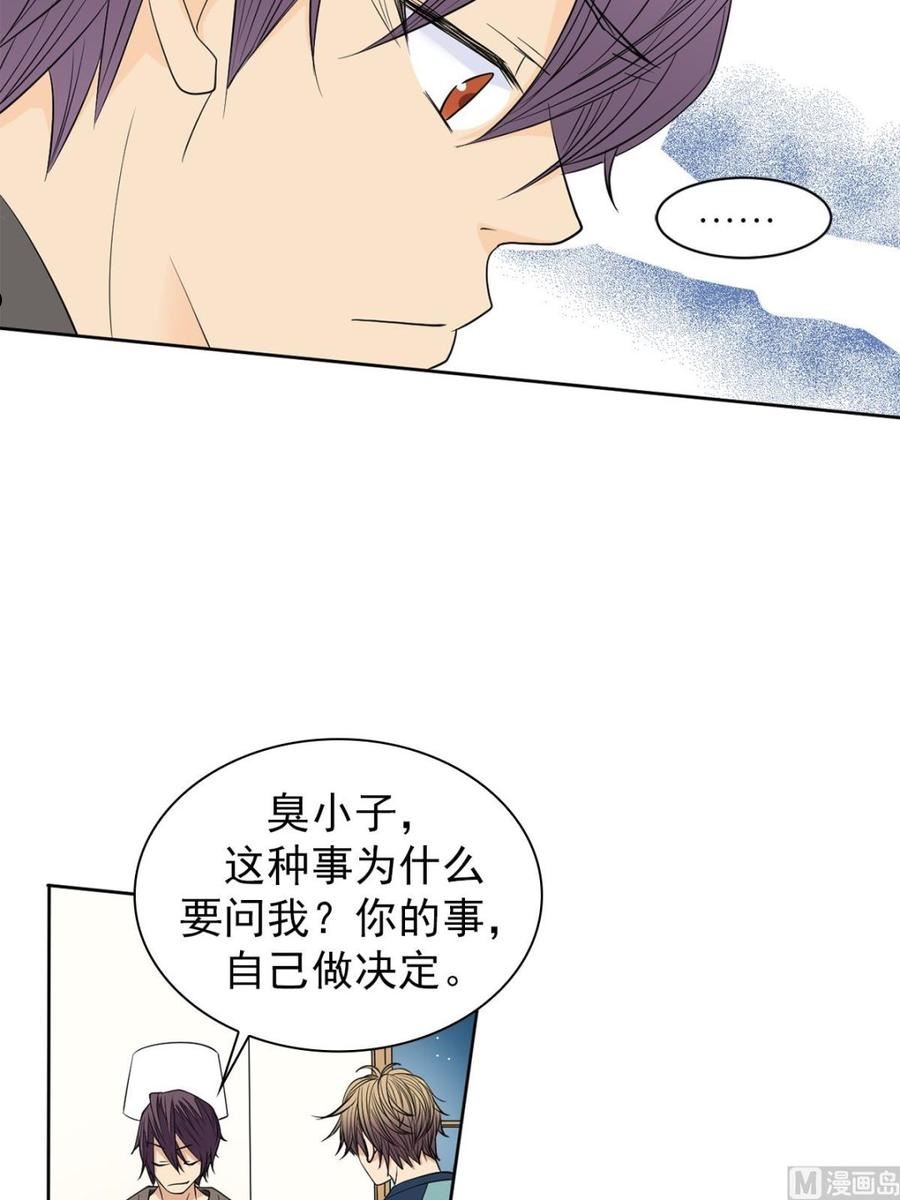 恋爱教育漫画,第40话下6图