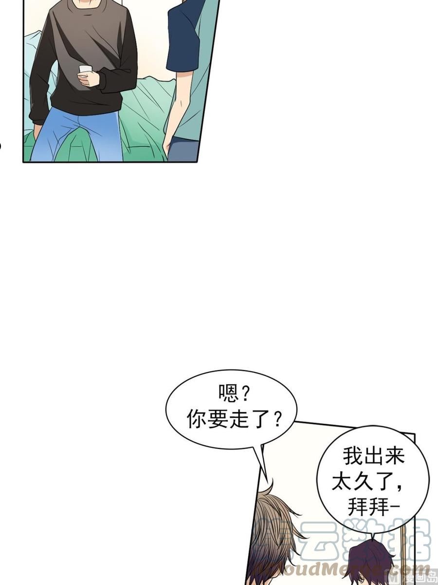 恋爱教育漫画,第40话下7图