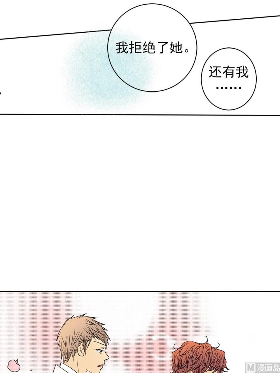 恋爱教育漫画,第41话下18图