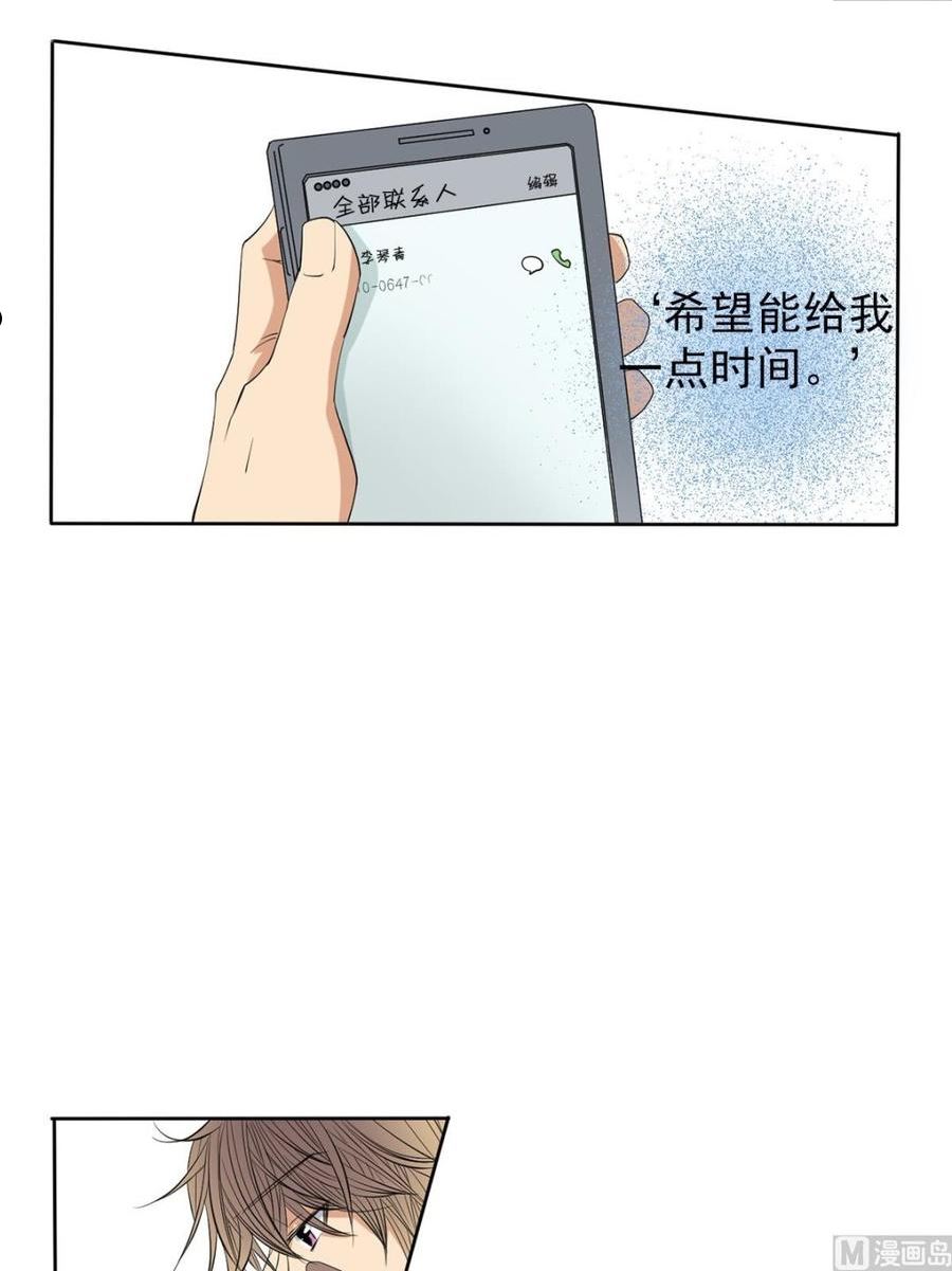 恋爱教育漫画,第43话上12图