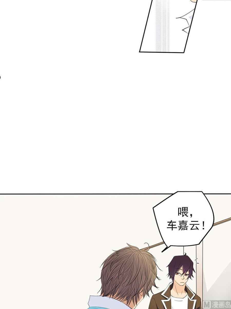 恋爱教育漫画,第43话上14图