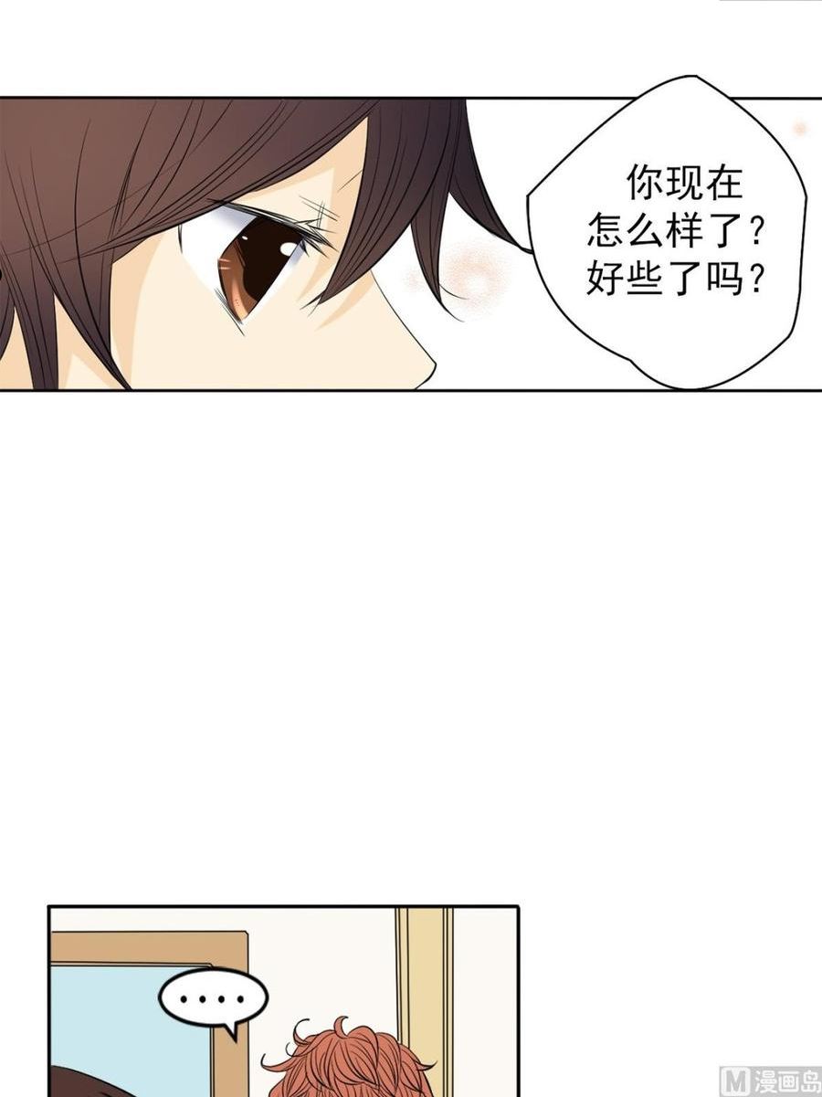 恋爱教育漫画,第43话上32图