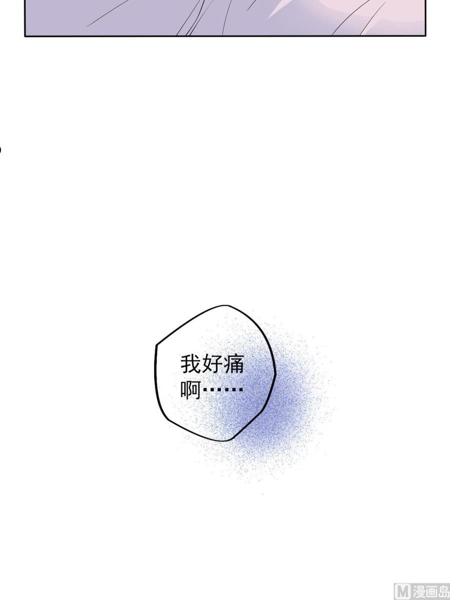 恋爱教育漫画,第43话上8图