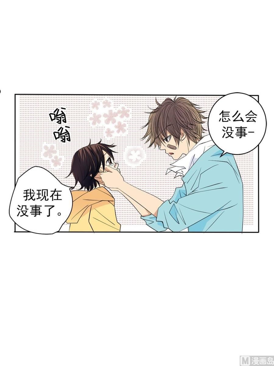 恋爱教育漫画,第43话下14图