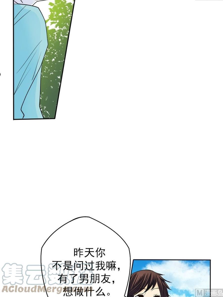 恋爱教育漫画,第43话下17图