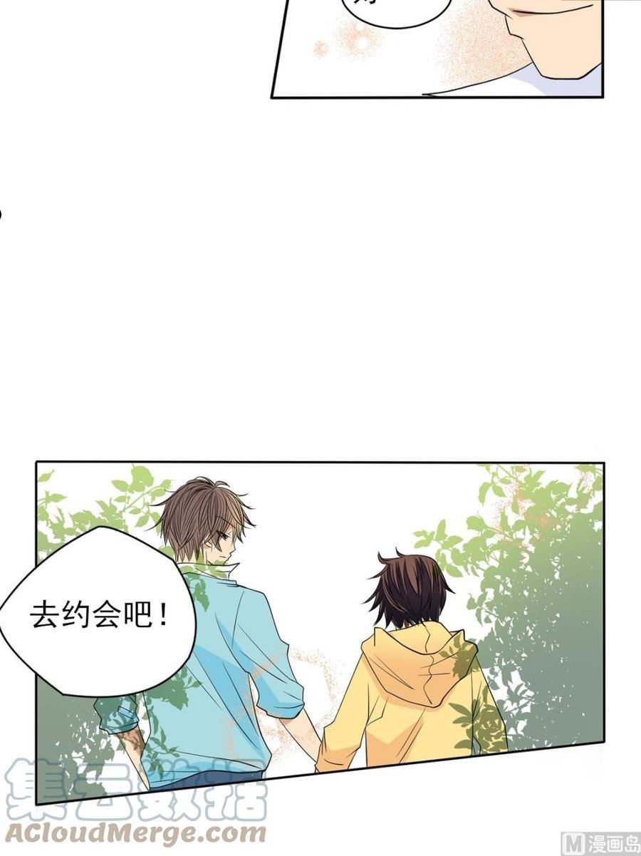 恋爱教育漫画,第43话下19图