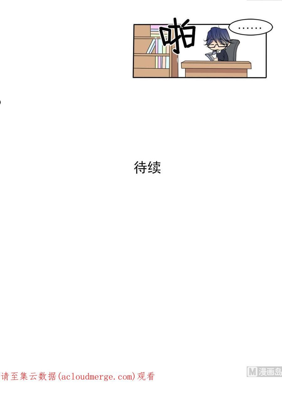 恋爱教育漫画,第43话下28图