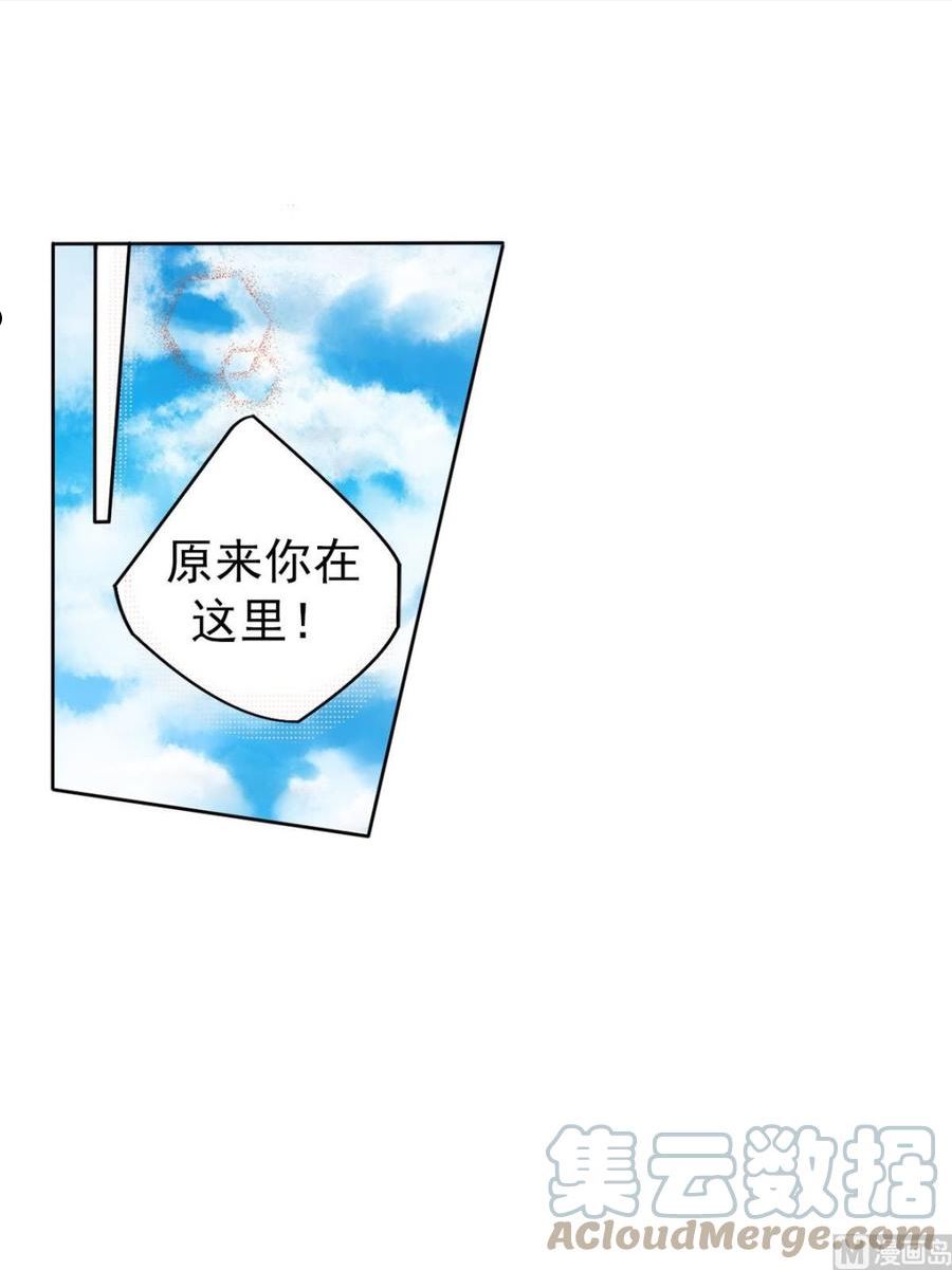 恋爱教育漫画,第43话下5图