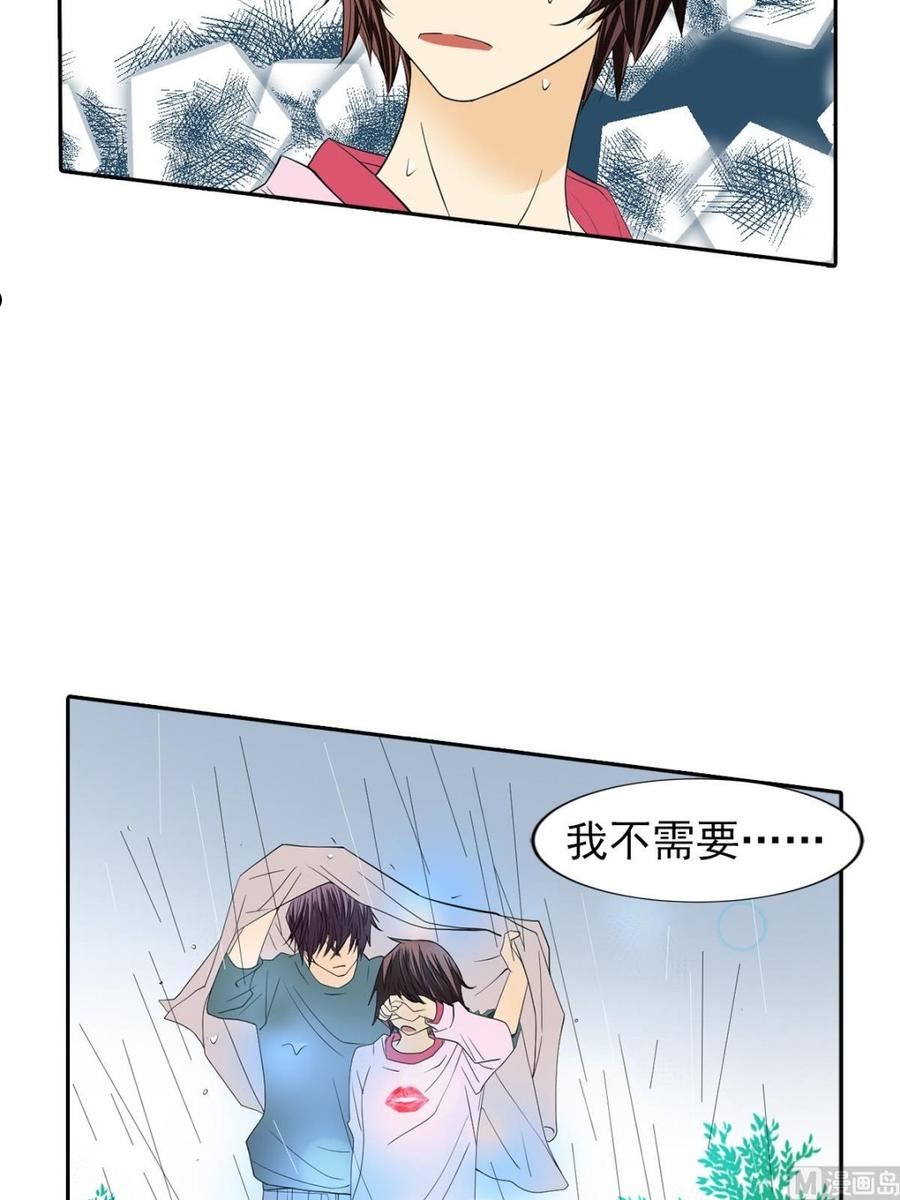 恋爱教育漫画,第44话下20图