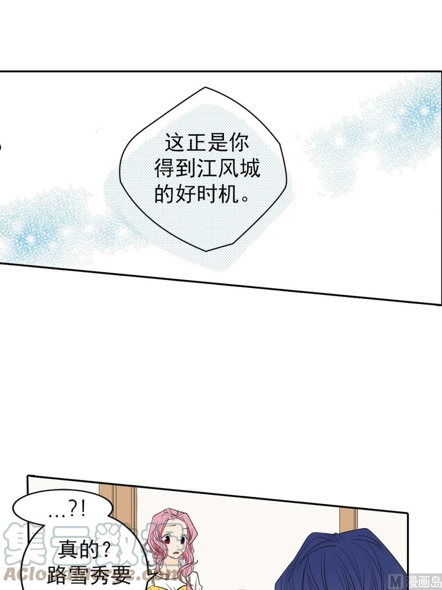 恋爱教育漫画,第45话上11图