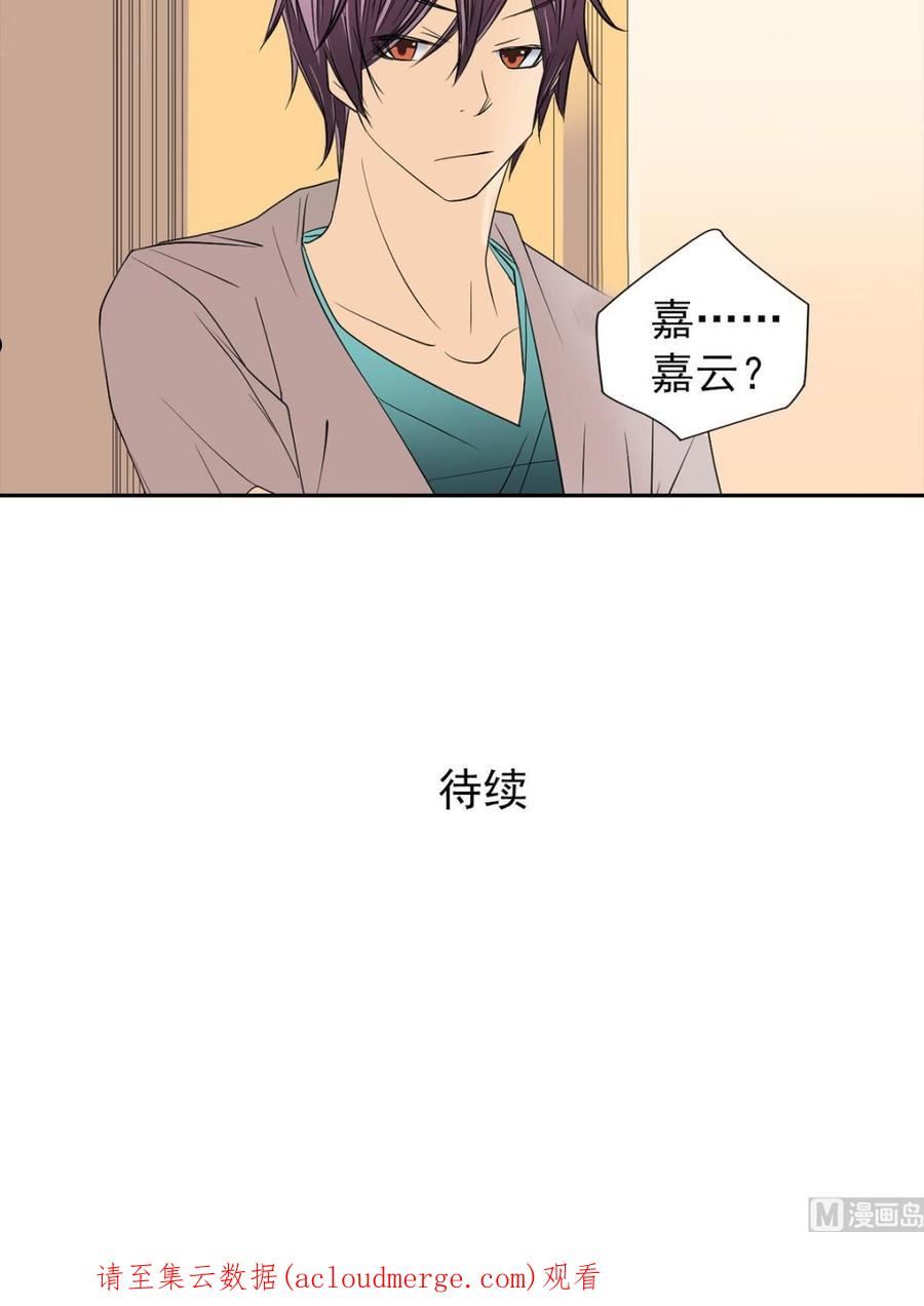 恋爱教育漫画,第45话下22图