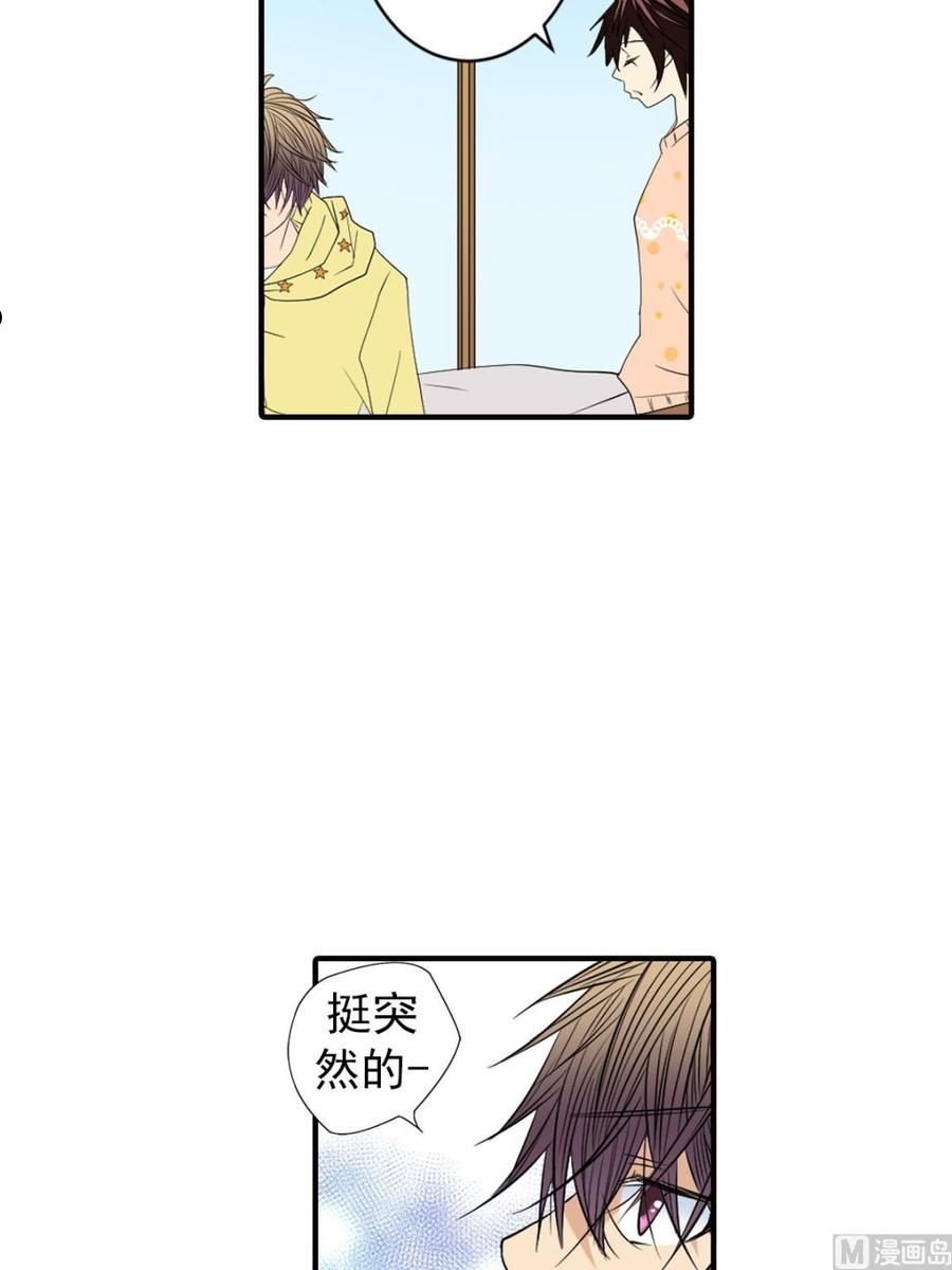 恋爱教育漫画,第46话上24图