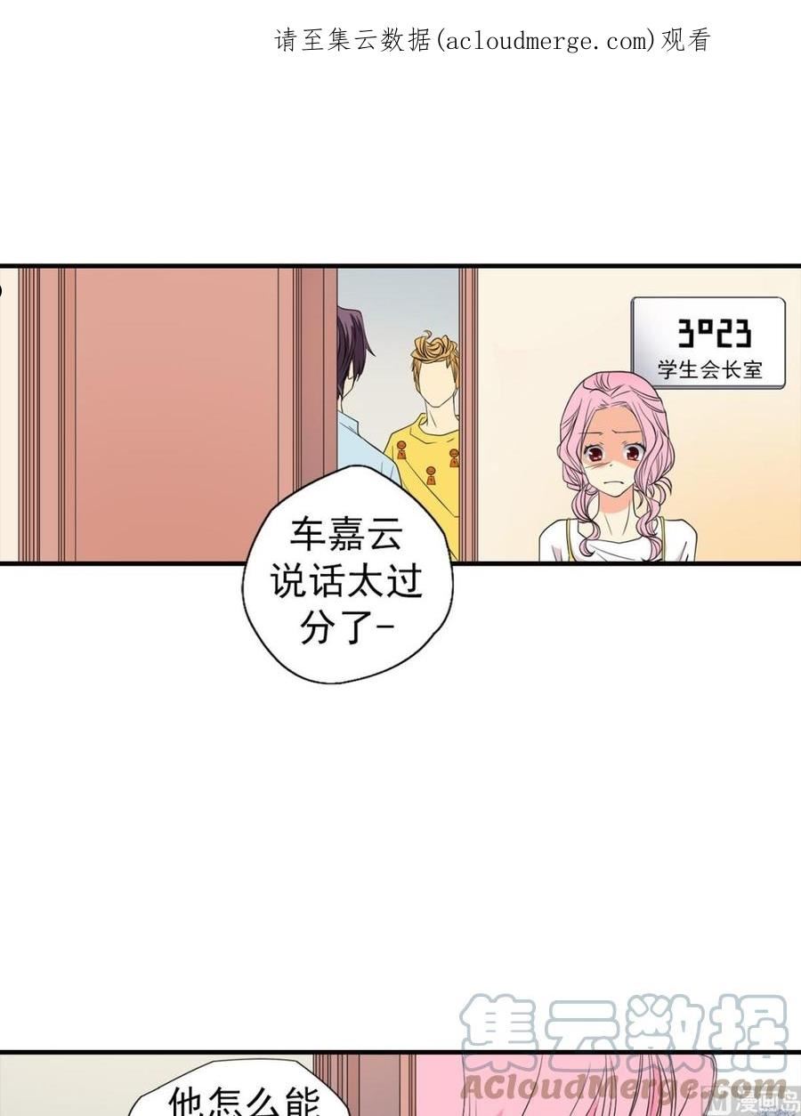 恋爱教育漫画,第46话下1图