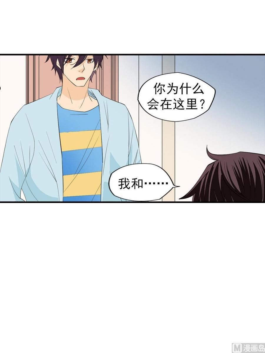 恋爱教育漫画,第46话下20图