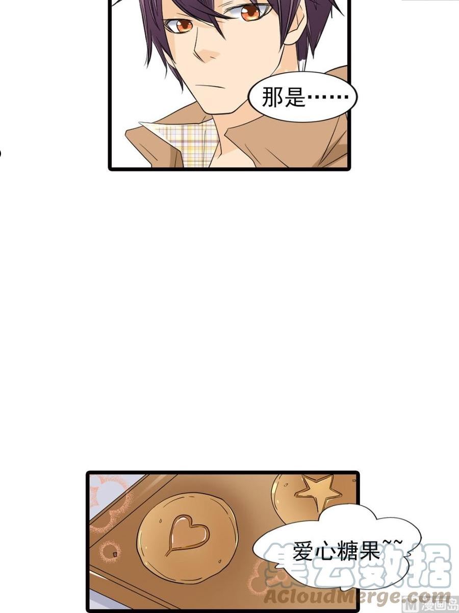 恋爱教育漫画,第47话上29图