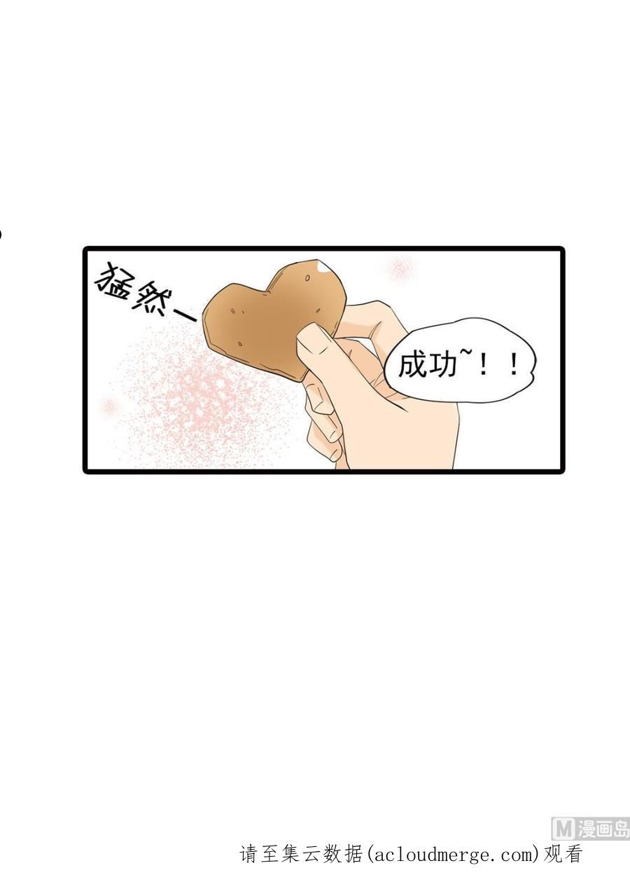 恋爱教育漫画,第47话上34图