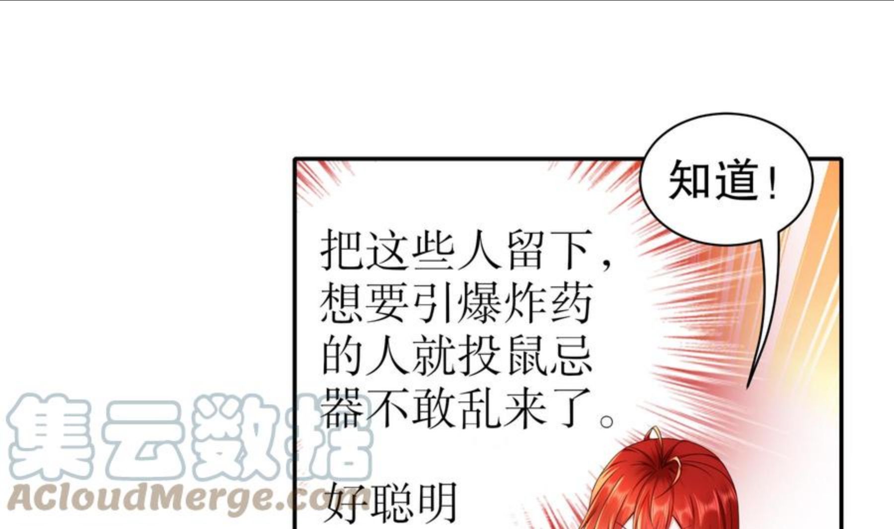 神植觉醒的那天起，超神！漫画,第26话 猎人变猎物？46图