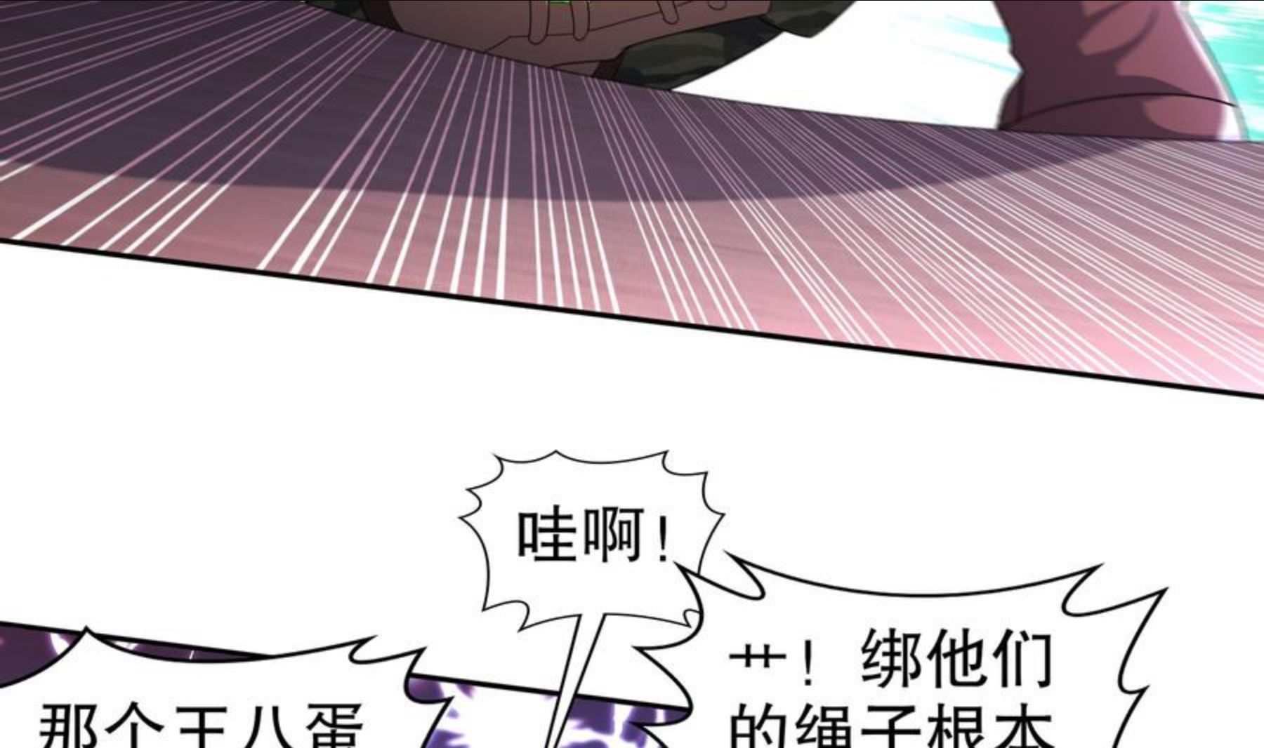 神植觉醒的那天起，超神！漫画,第26话 猎人变猎物？38图