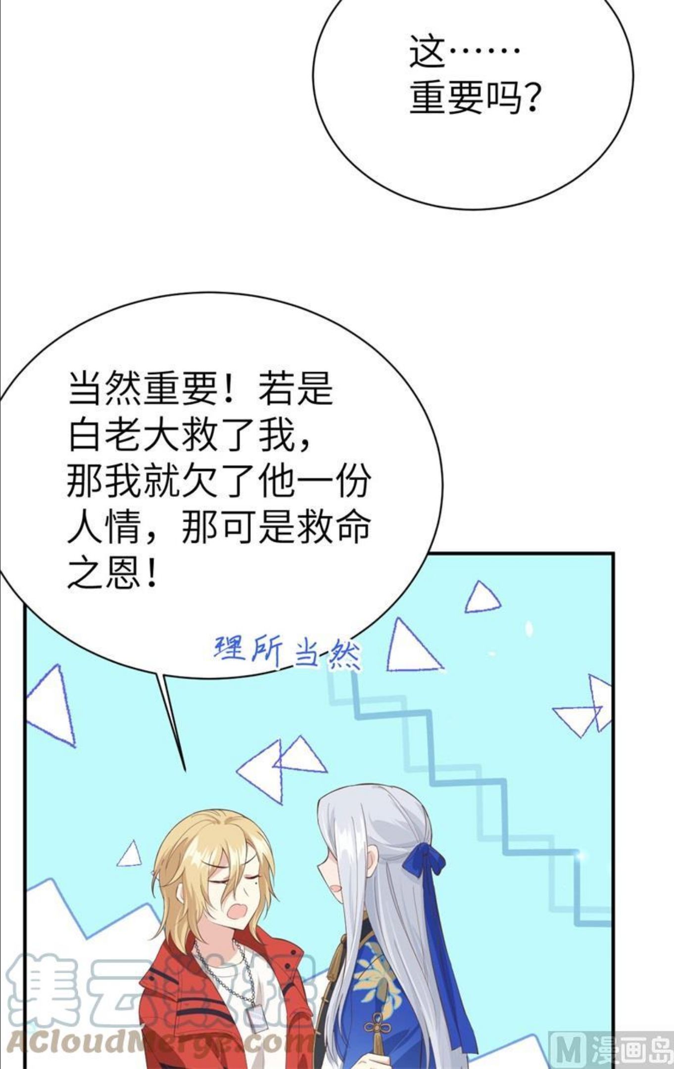 修真奶爸惹不起漫画,091 一些不死心的挣扎40图