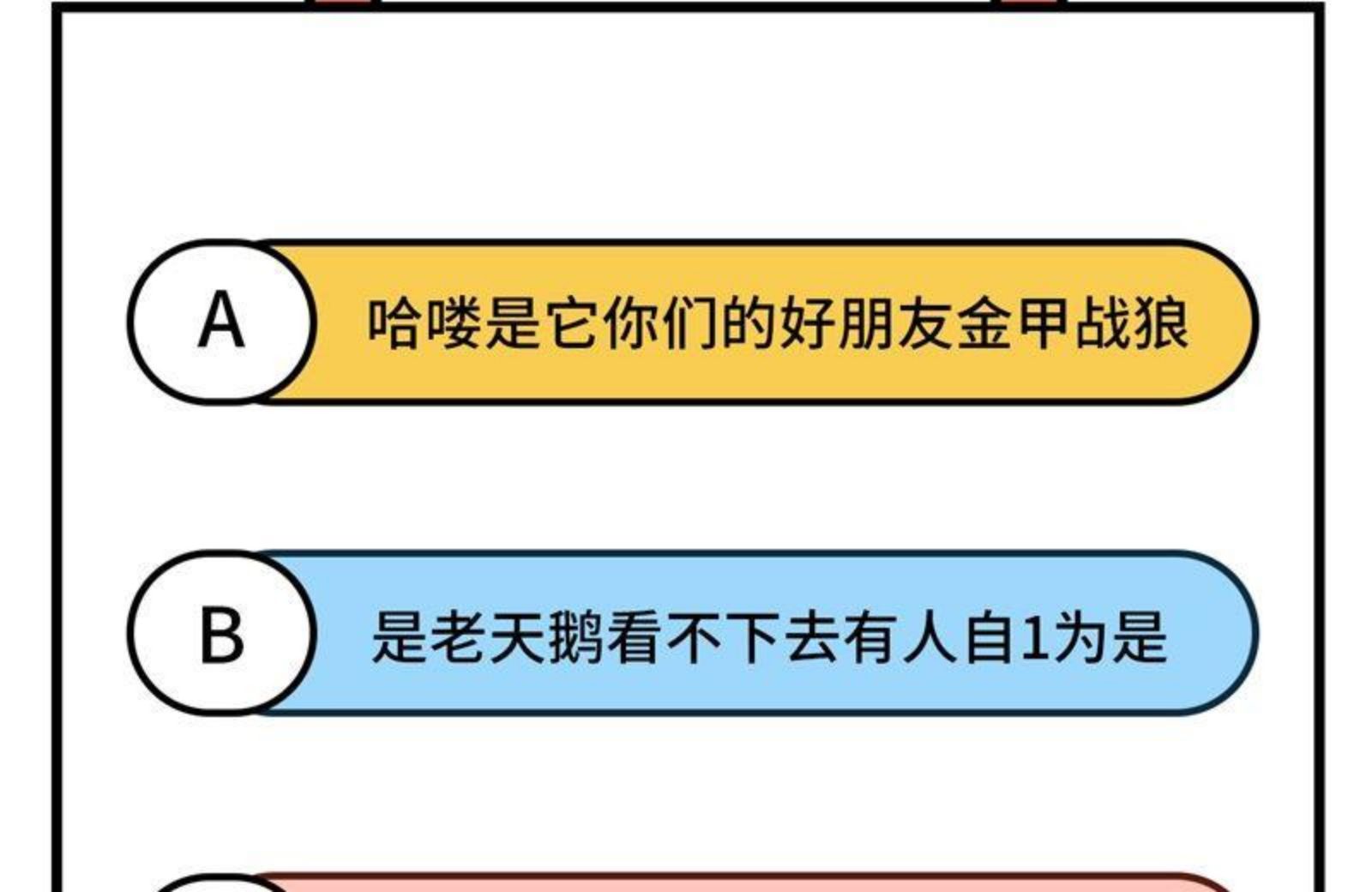 修真奶爸惹不起漫画,091 一些不死心的挣扎63图