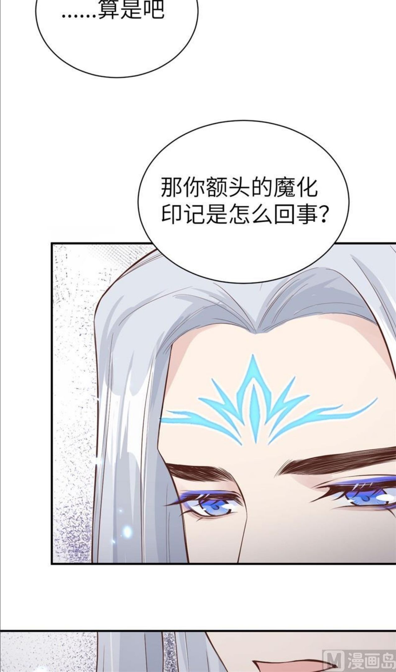 修真奶爸惹不起漫画,091 一些不死心的挣扎23图