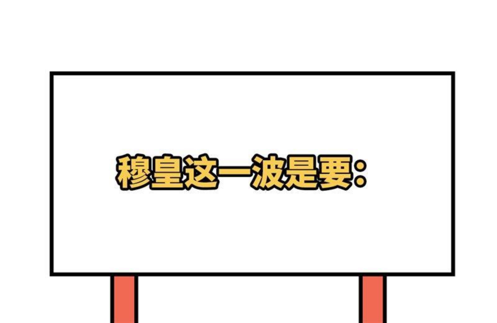 修真奶爸惹不起漫画,092 神兽之间的对决53图