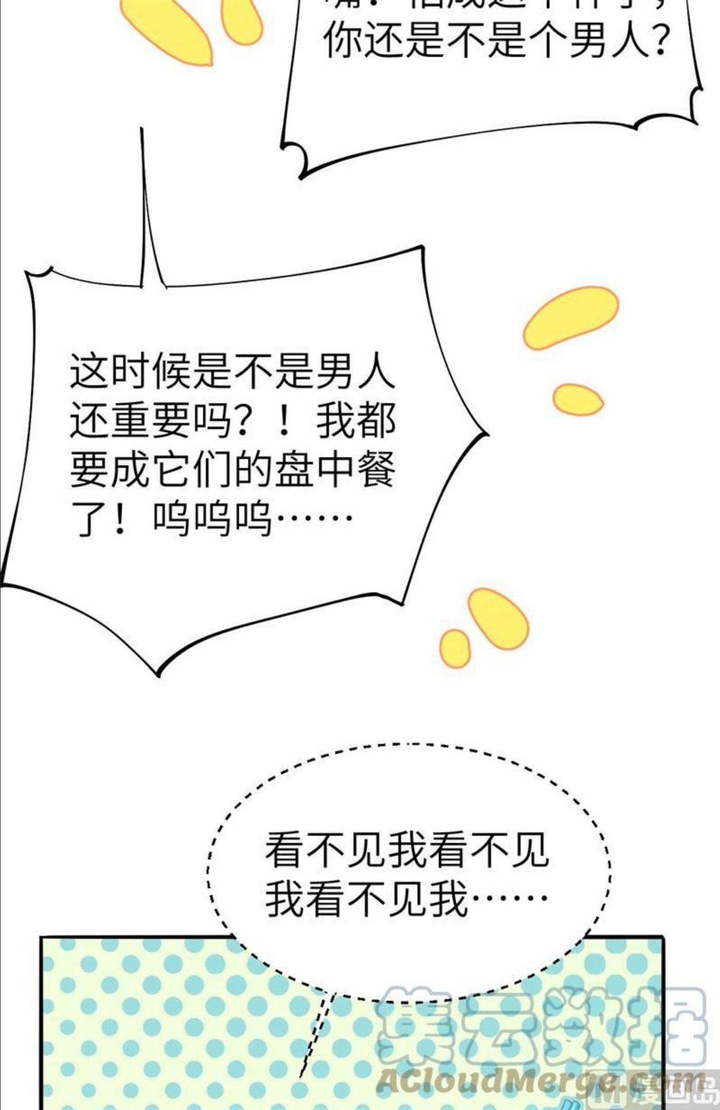 修真奶爸惹不起漫画,092 神兽之间的对决46图