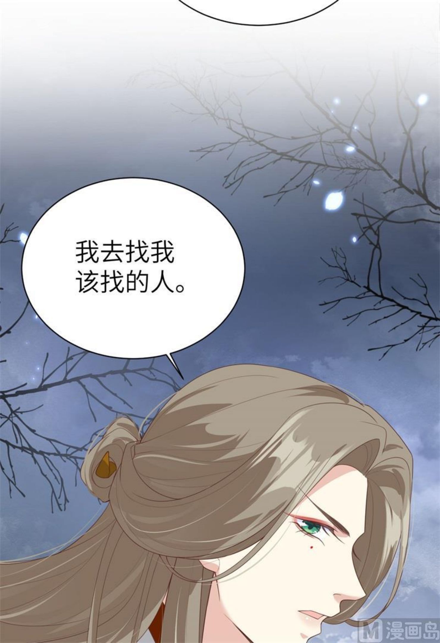 修真奶爸惹不起漫画,093 就是想抱抱你77图