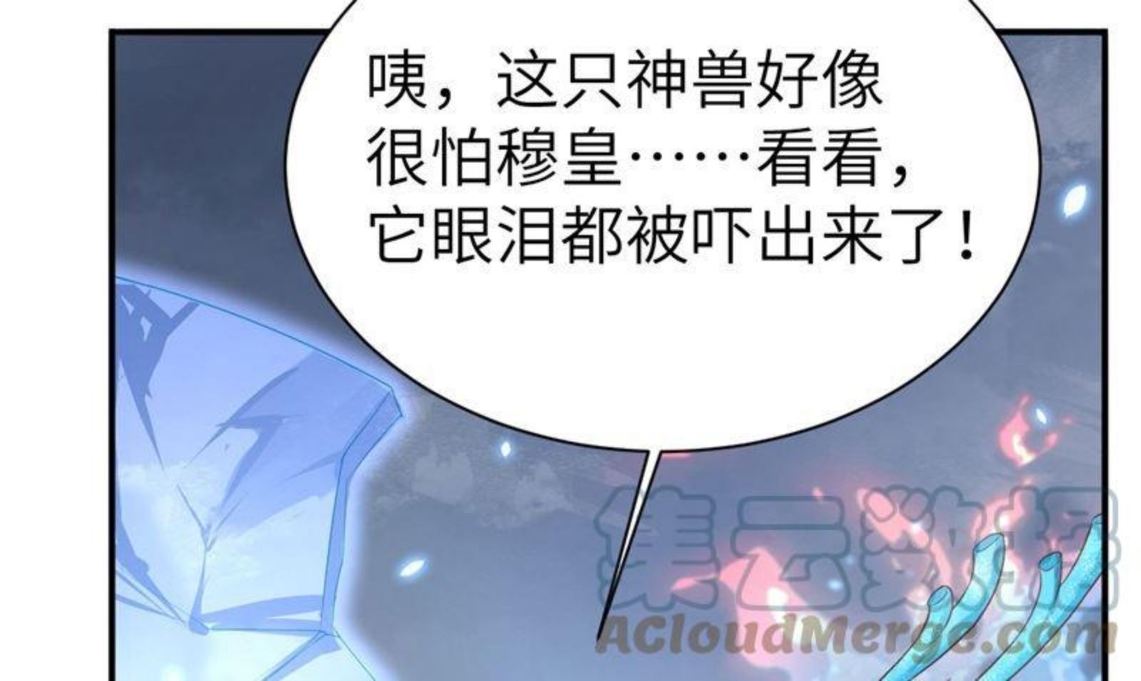 修真奶爸惹不起漫画,093 就是想抱抱你10图