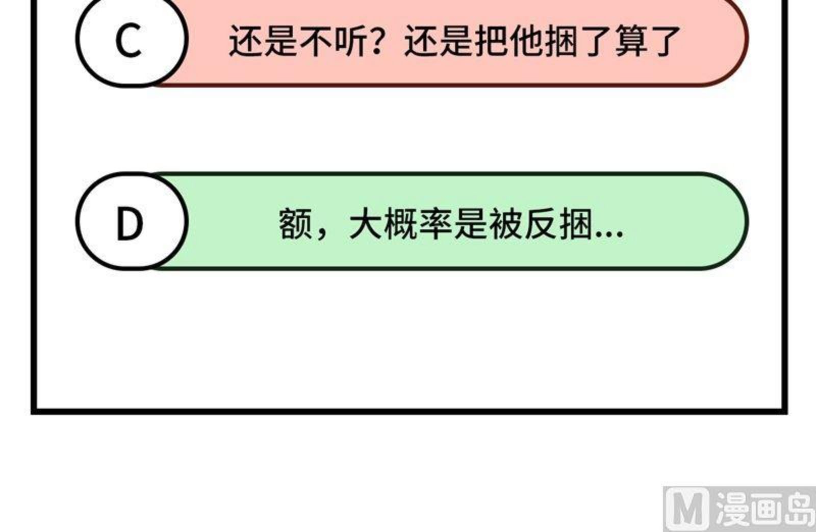 修真奶爸惹不起漫画,093 就是想抱抱你81图