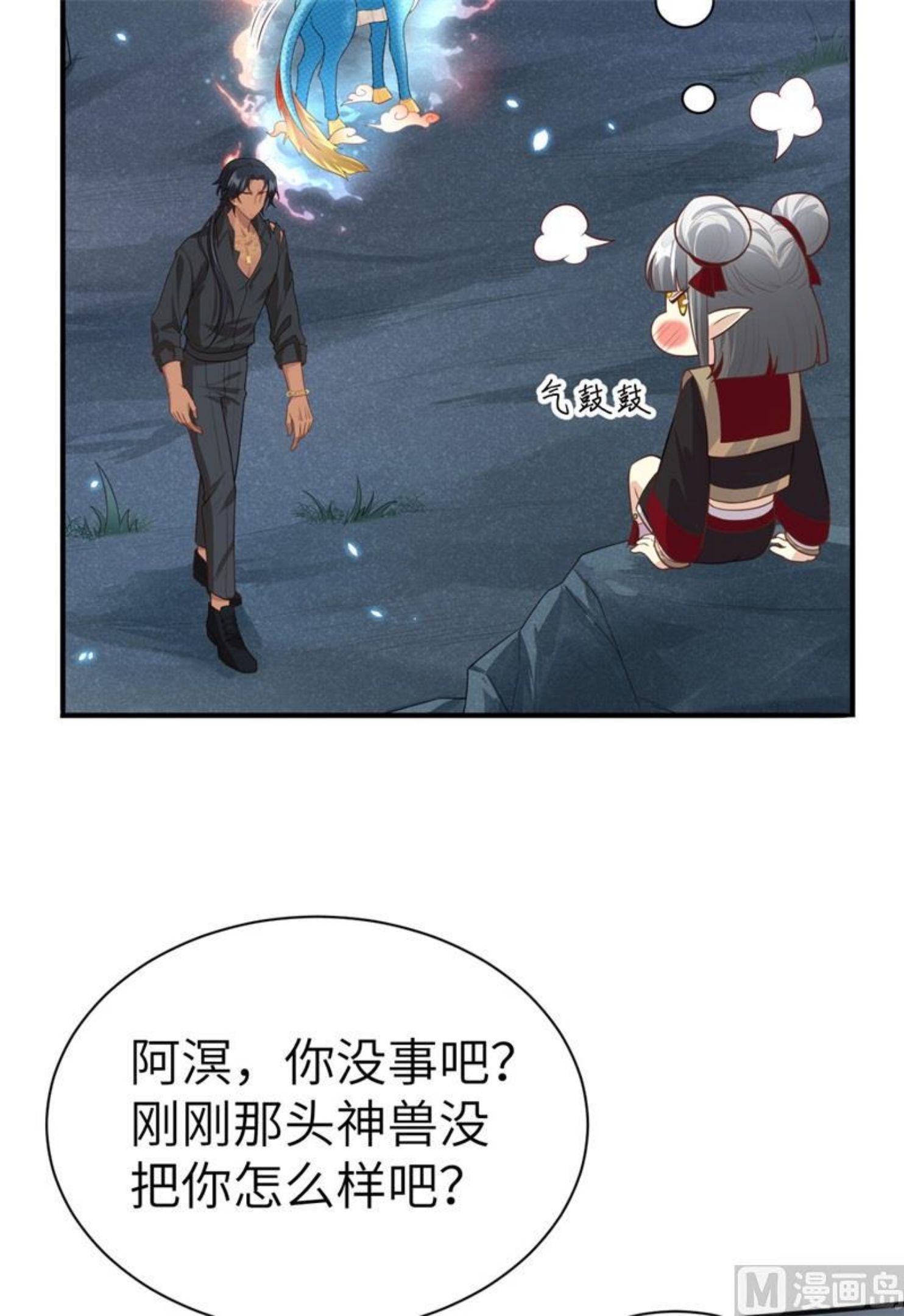 修真奶爸惹不起漫画,093 就是想抱抱你45图