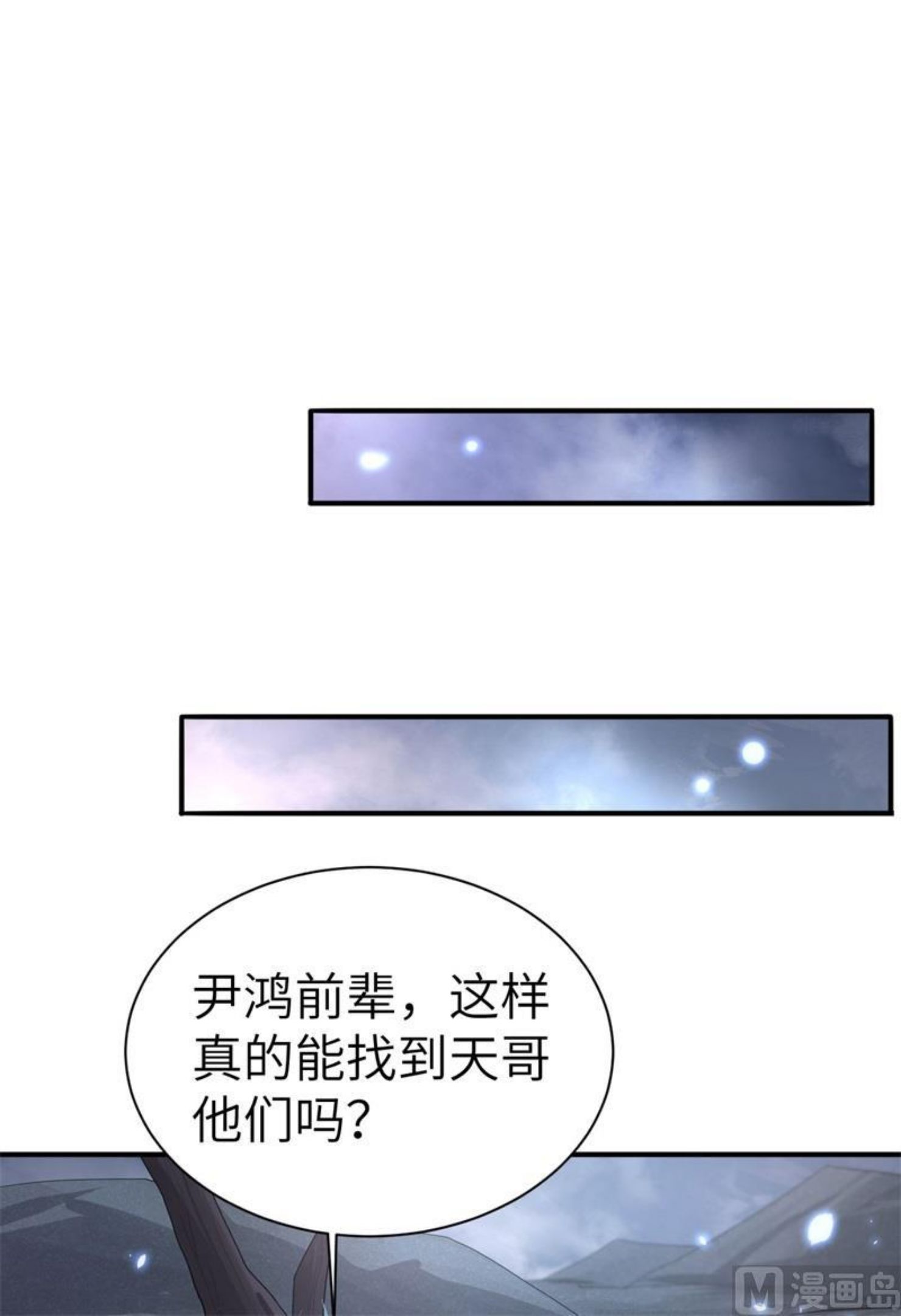 修真奶爸惹不起漫画,093 就是想抱抱你69图